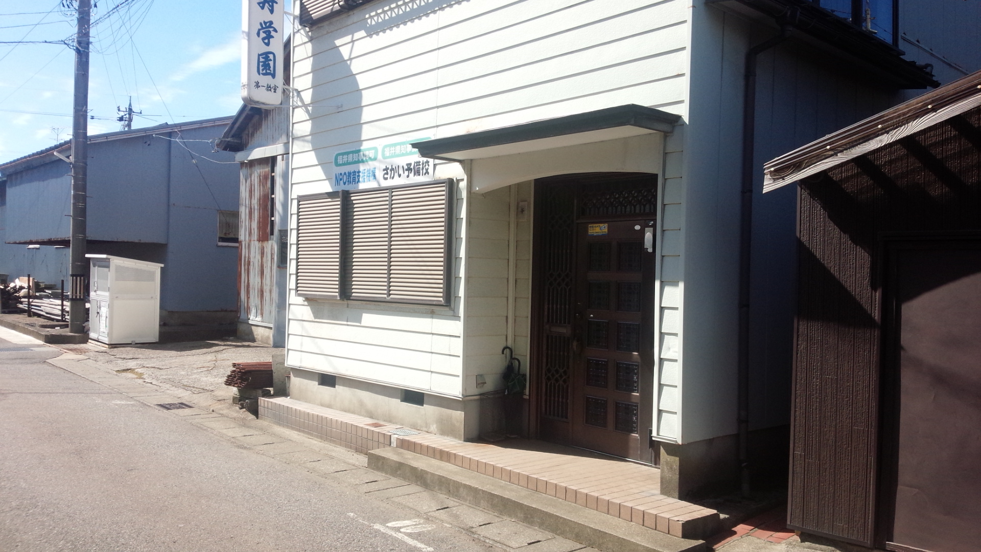 あわら教室外観